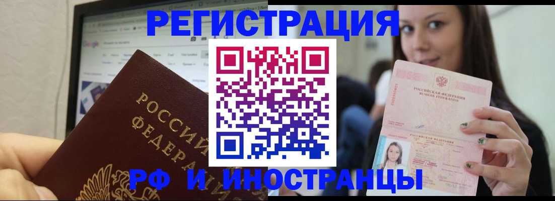 где прописаться в Энгельсе