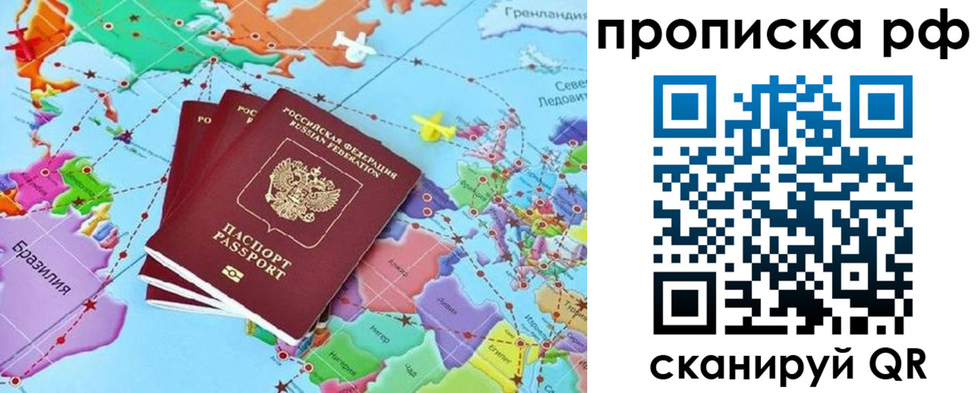 прописка поиск в Энгельсе