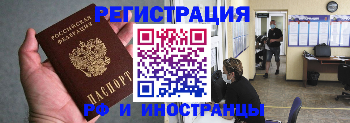 прописка гарантия в Энгельсе