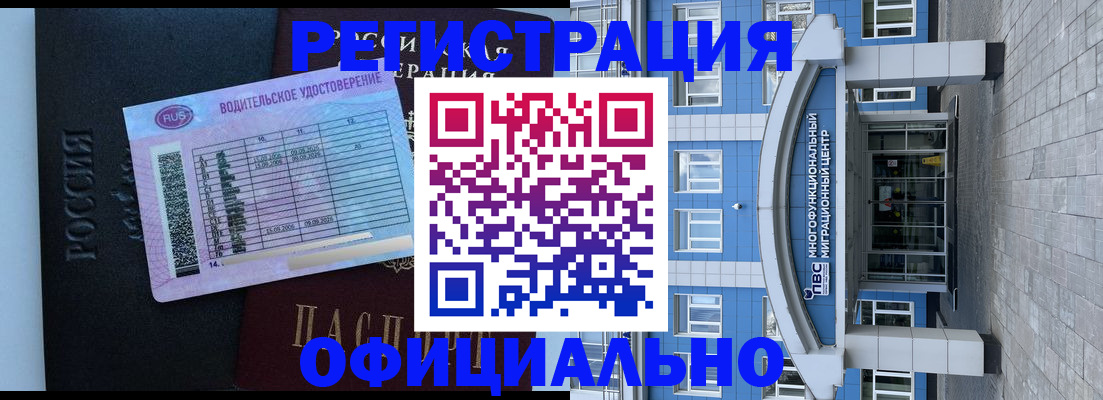 временная регистрация законно в Энгельсе